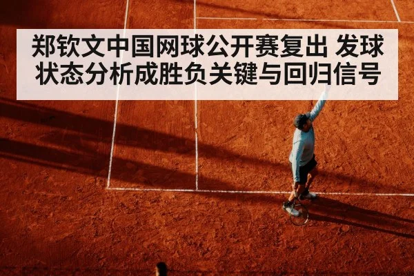 tennis serve motion - iyouxi.com.cn